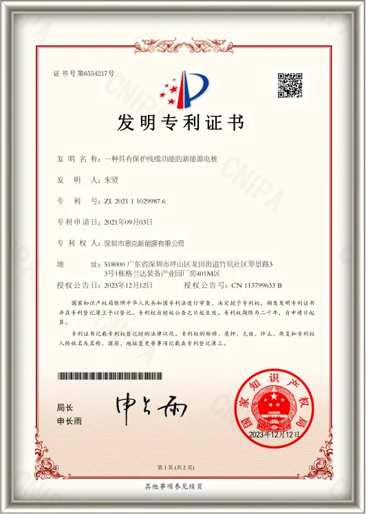 专利1