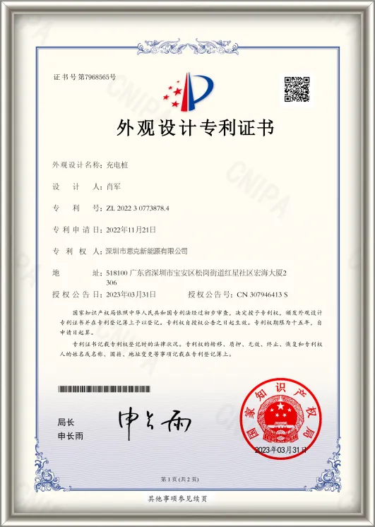 专利4